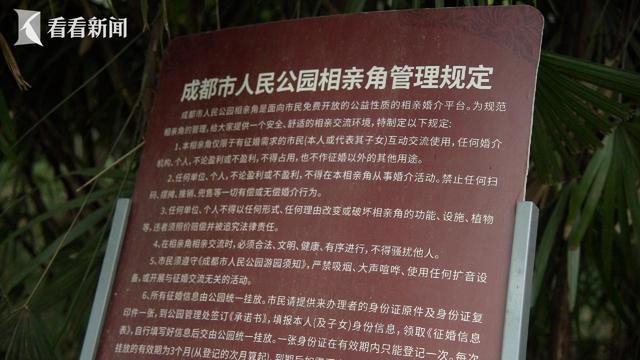 必赢国际火出圈！成都人民公园相亲角被老外包围了(图1)